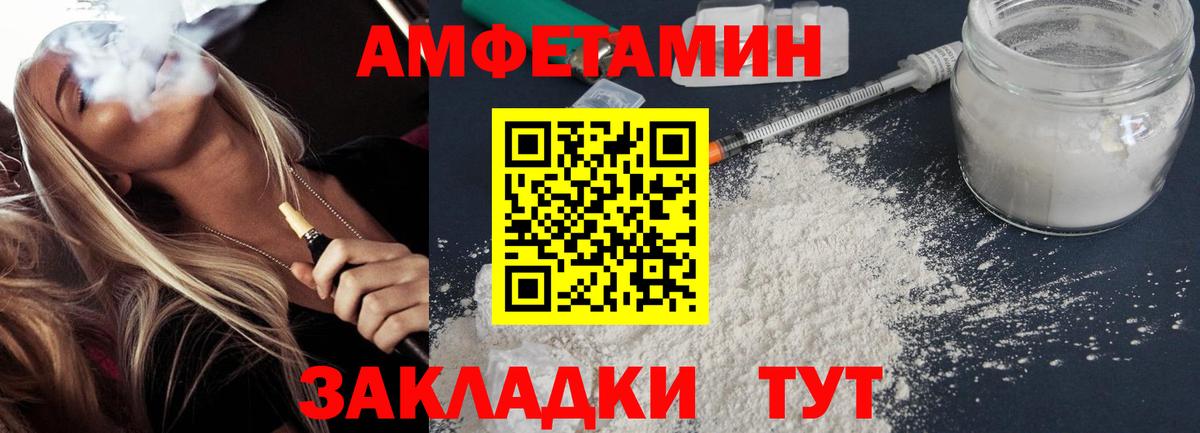 АМФ 97%  Вход с VPN  blacksprut онион  Кашира 