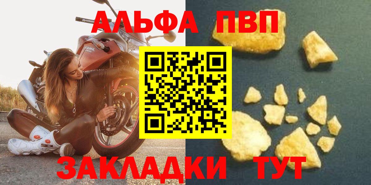 A PVP крисы CK  Вход с VPN  A-PVP мука  Кашира  A-PVP  A PVP Соль 