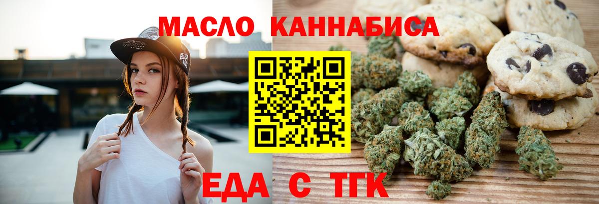 Cannafood конопля  Вход с VPN  Кашира 