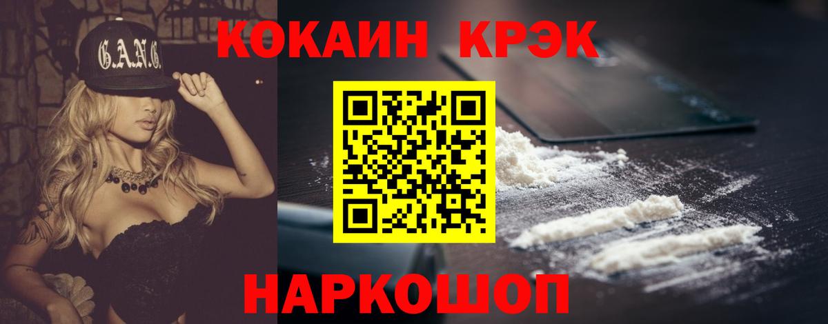 COCAIN Колумбийский Кашира