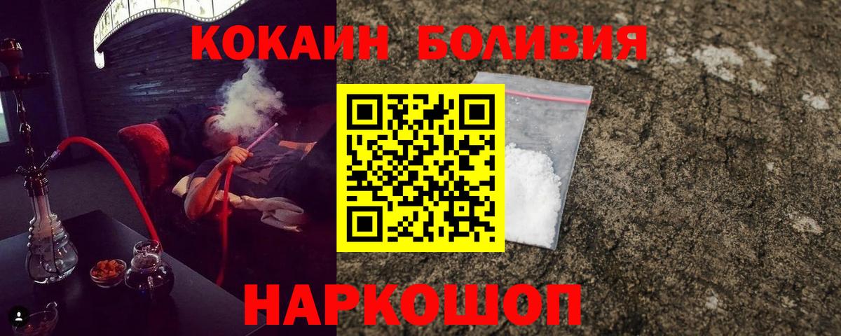Cocaine Колумбийский  КОКАИН FishScale  Кашира  Вход с VPN 