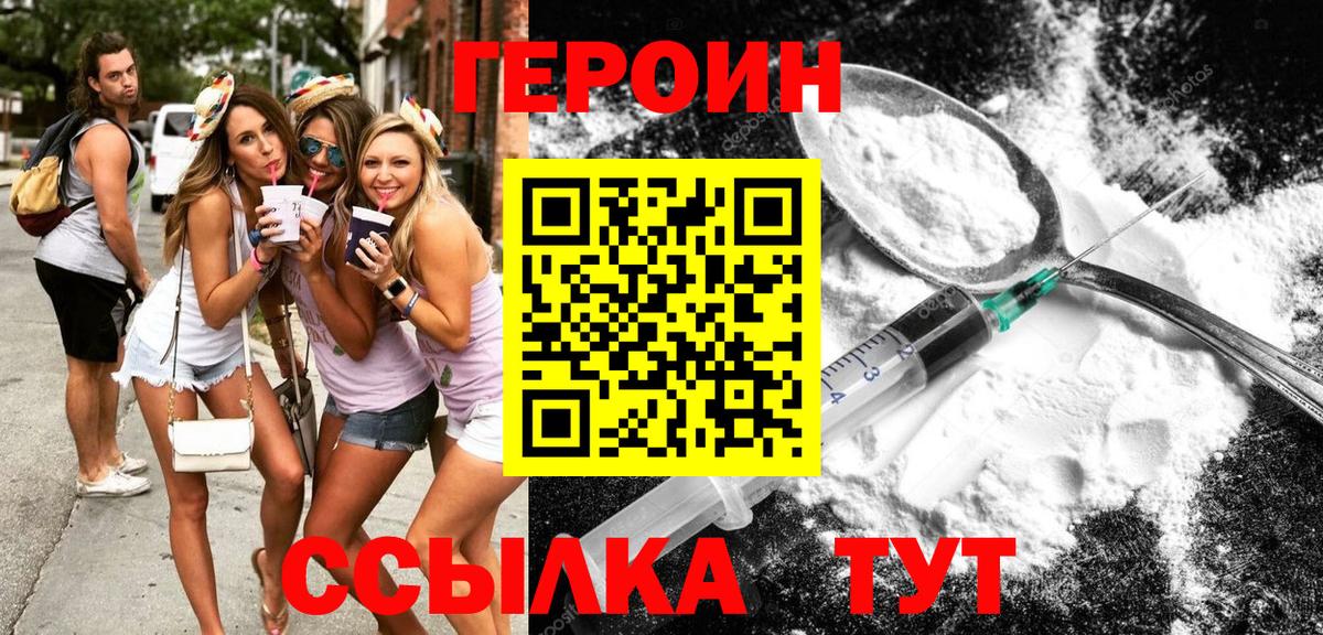 ГЕРОИН Афган  Вход с VPN  Кашира 