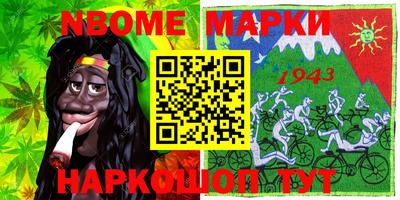 марки nbome Кулебаки