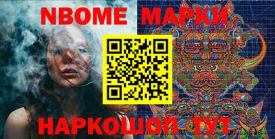 марки nbome Кумертау