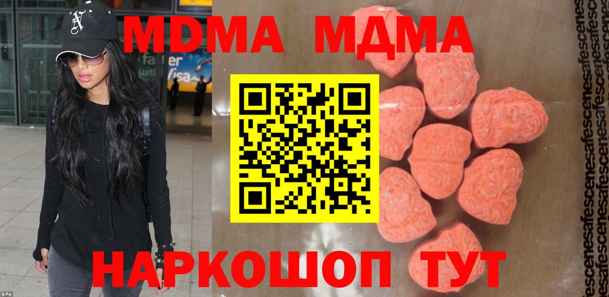 МДМА crystal  Вход с VPN  MDMA  Кашира  МДМА VHQ 
