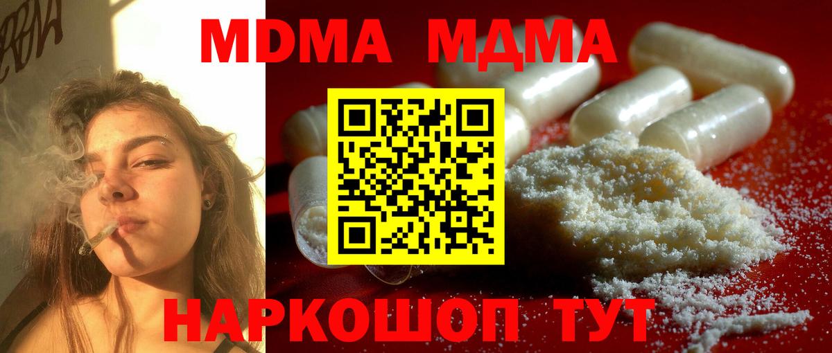 MDMA Molly Кашира