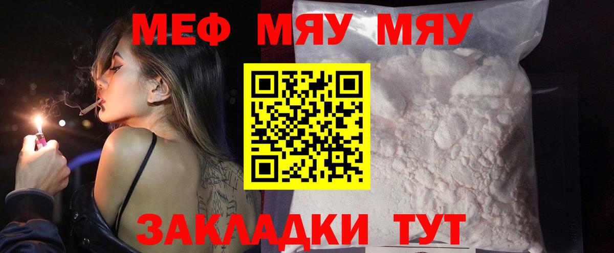 МЕФ  МЕФ  Кашира  Вход с VPN  Мефедрон мука  МЕФ мяу мяу 