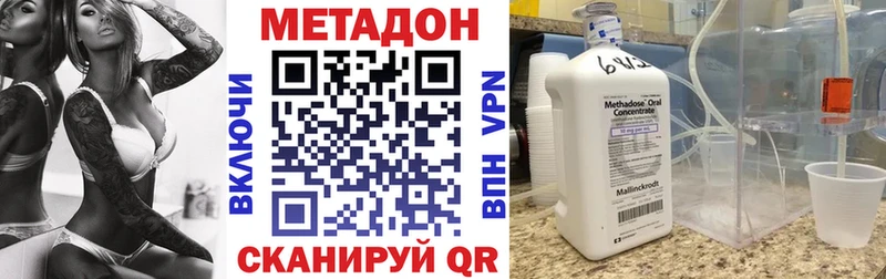 МЕТАДОН VHQ Кашира