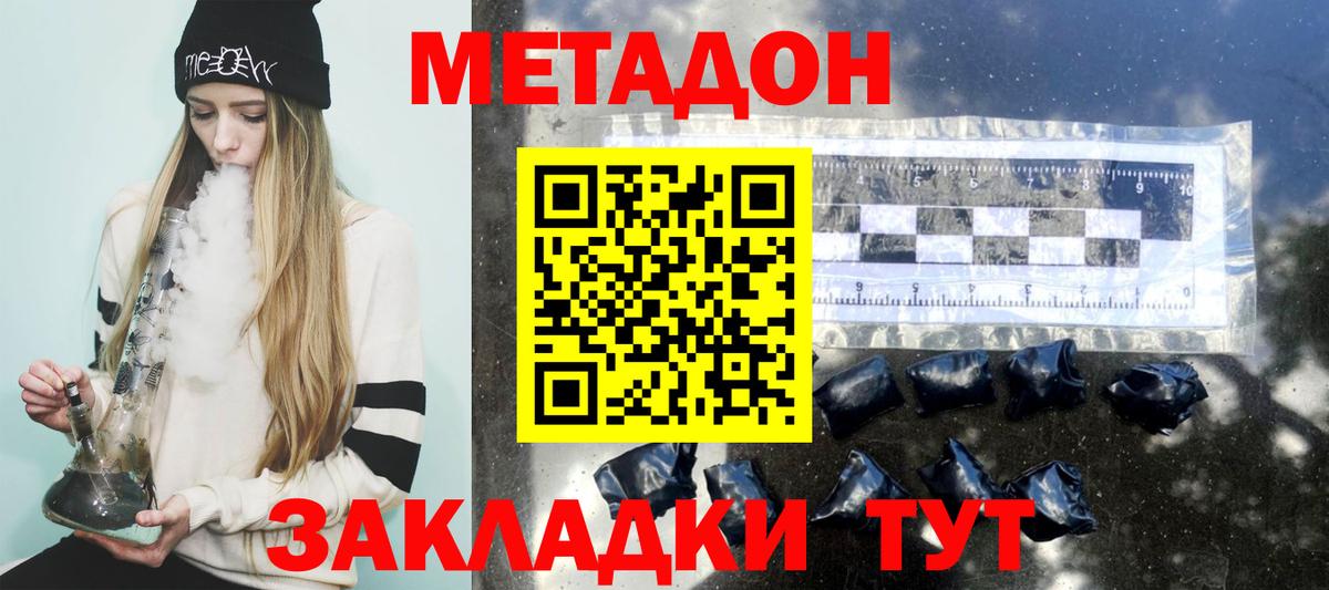 МЕГА ТОР  МЕТАДОН белоснежный  Метадон methadone  Вход с VPN  Кашира 