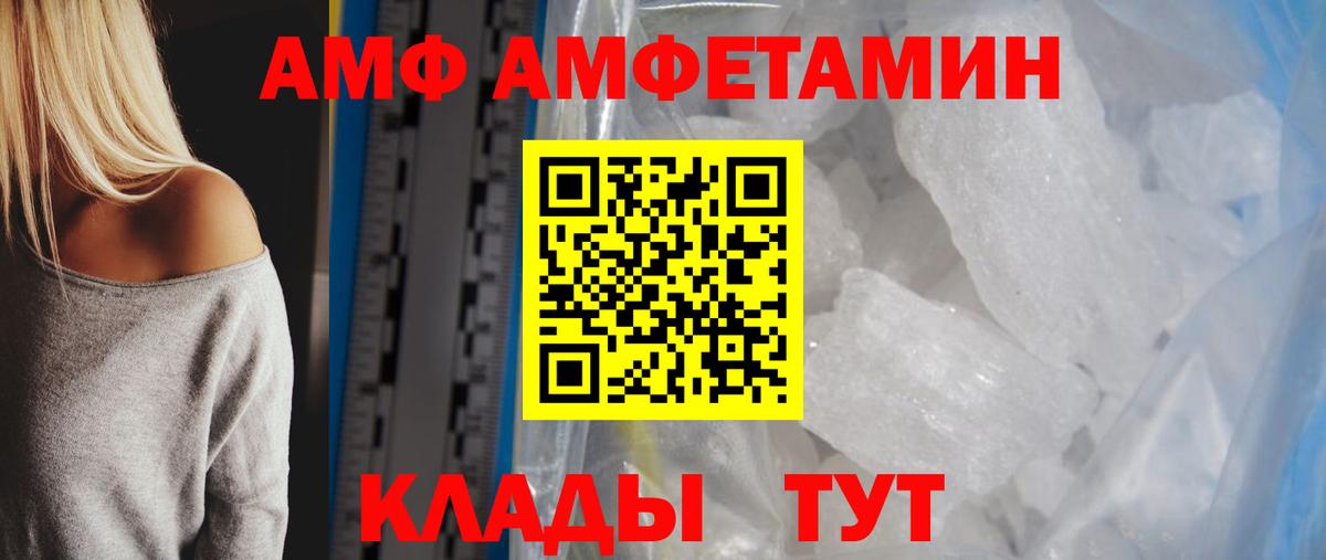 Кашира  МЕТАМФЕТАМИН Декстрометамфетамин 99.9%  Вход с VPN 