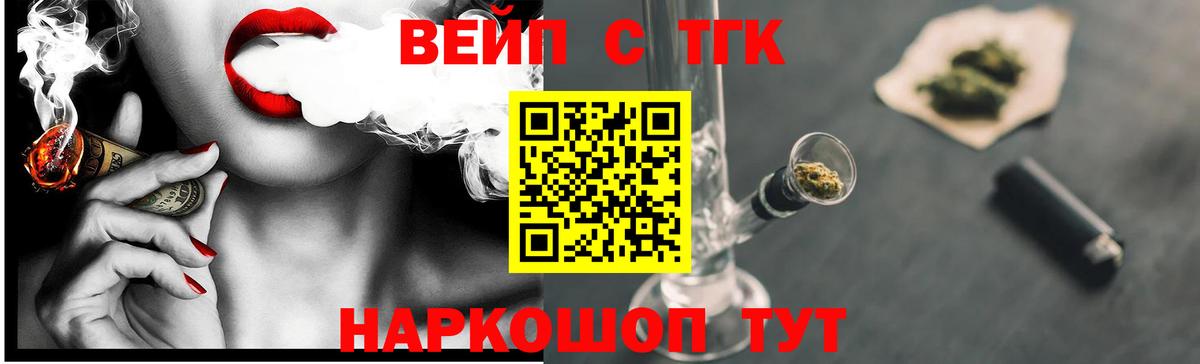 Дистиллят ТГК жижа  Вход с VPN  Дистиллят ТГК Wax  что такое   Кашира 
